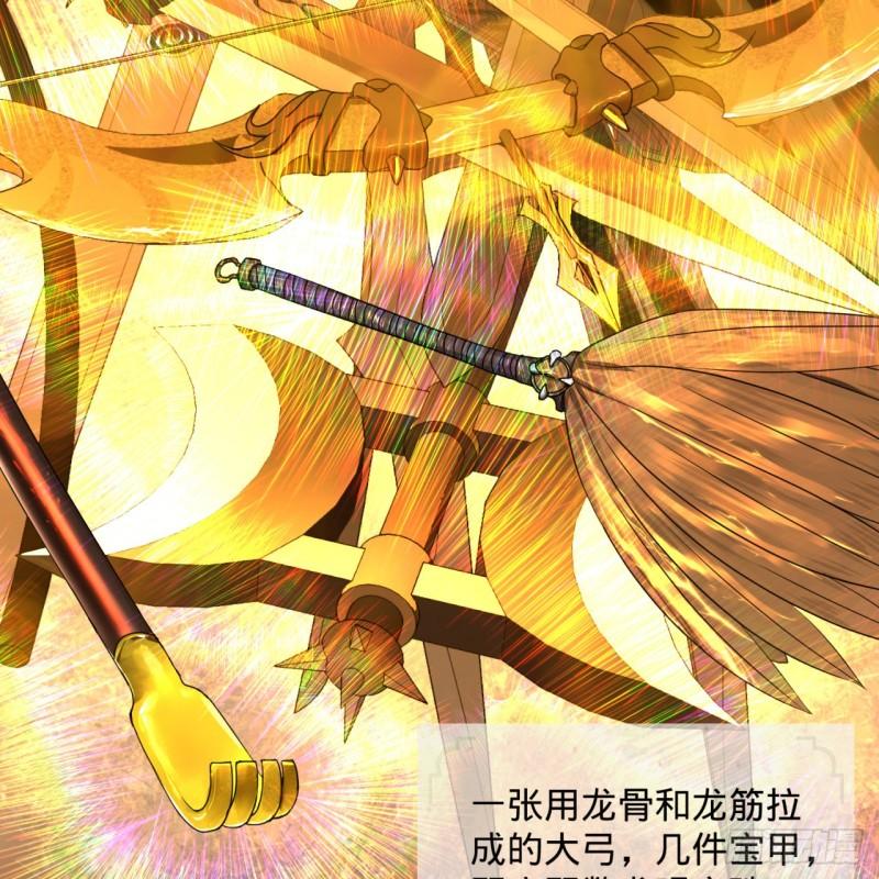116 妖皇秘辛26