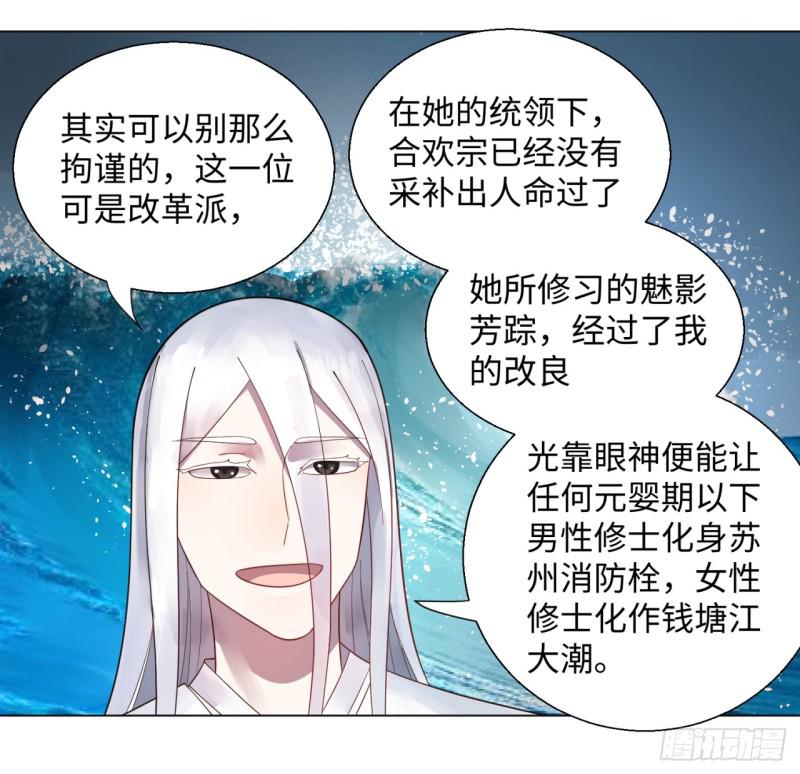 49回 放生的理由6