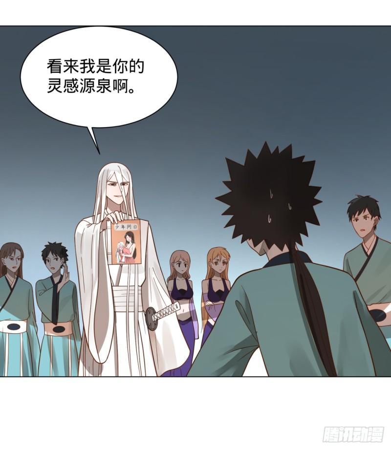 76回 少年阿白30
