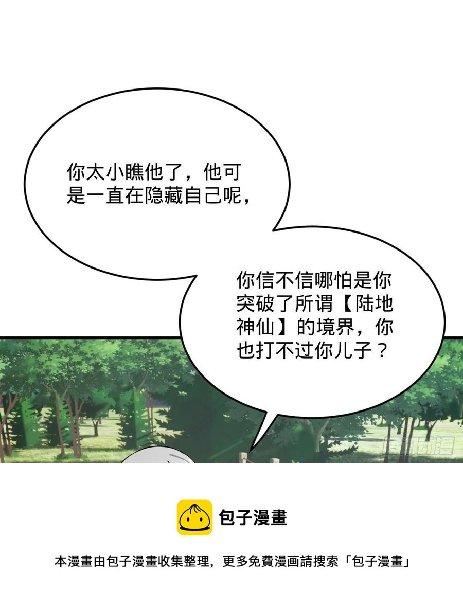 277回 解千柔的苦恼28