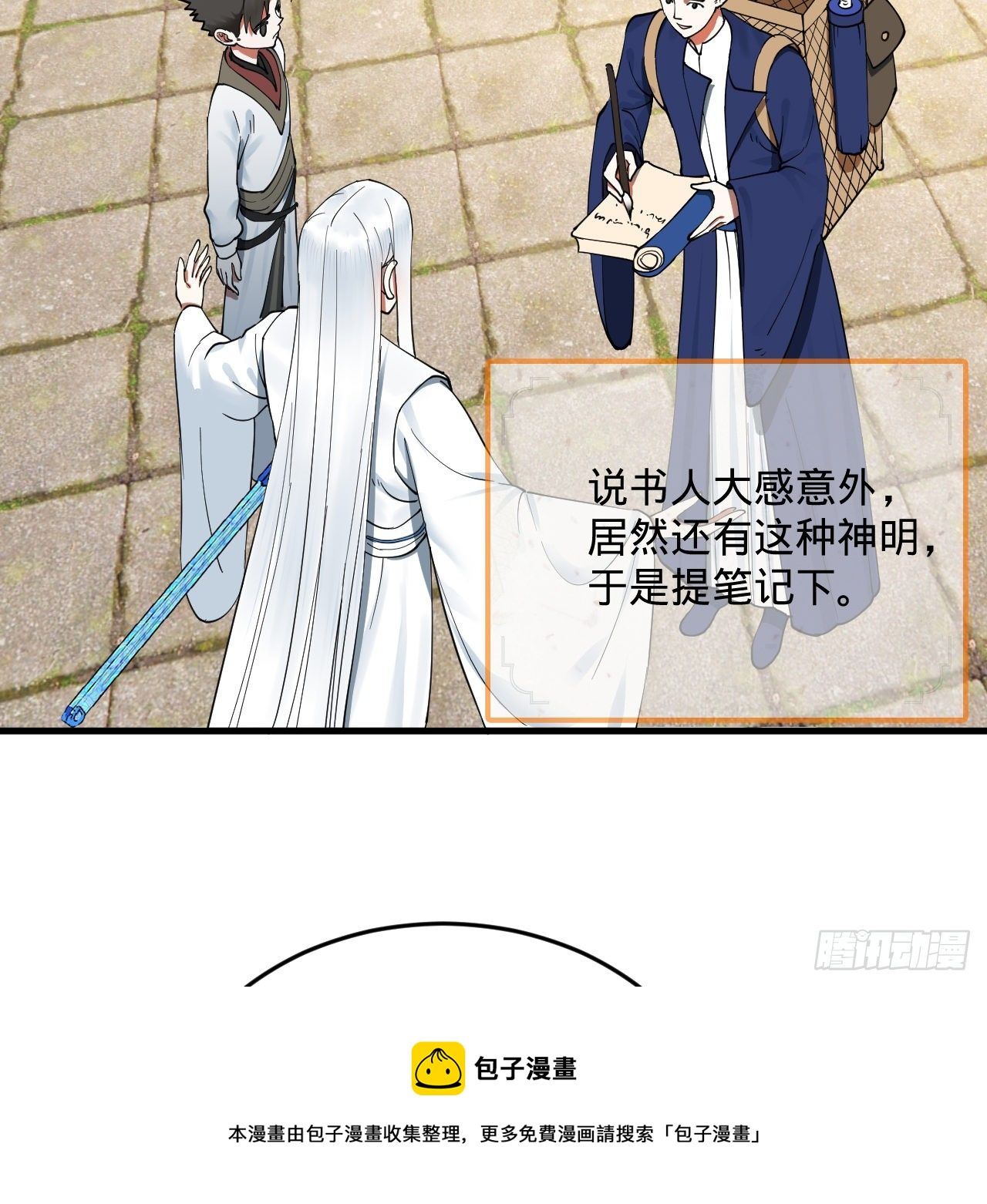278回 兴趣使然的传教士44