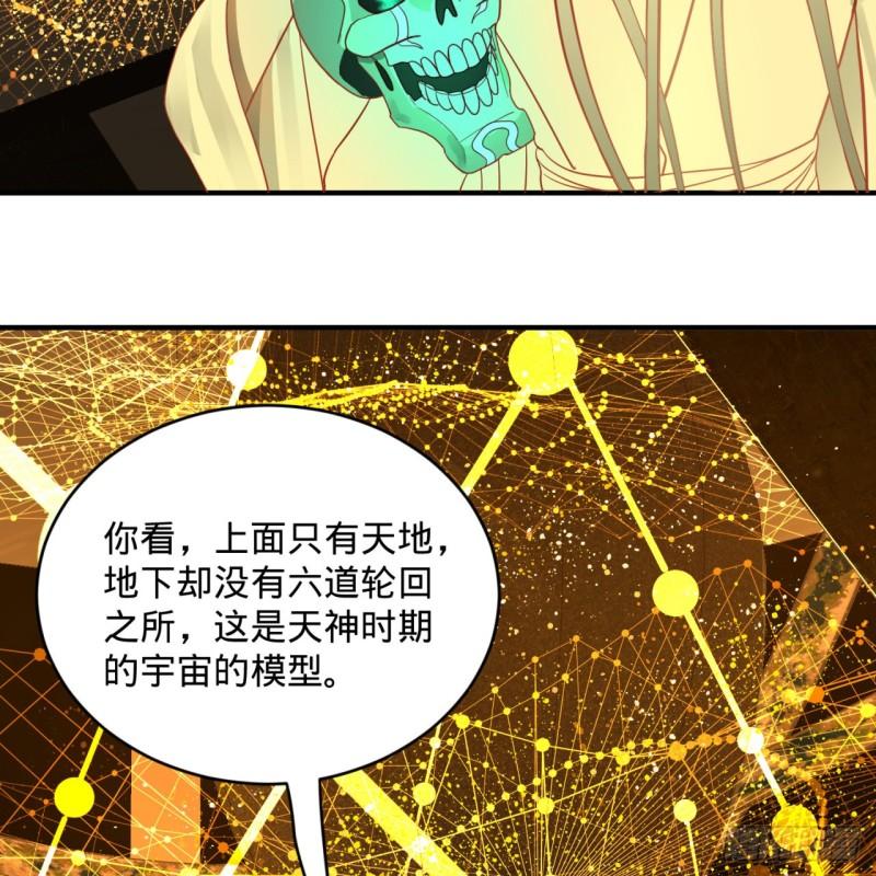 121回 支配宇宙的一成实力33