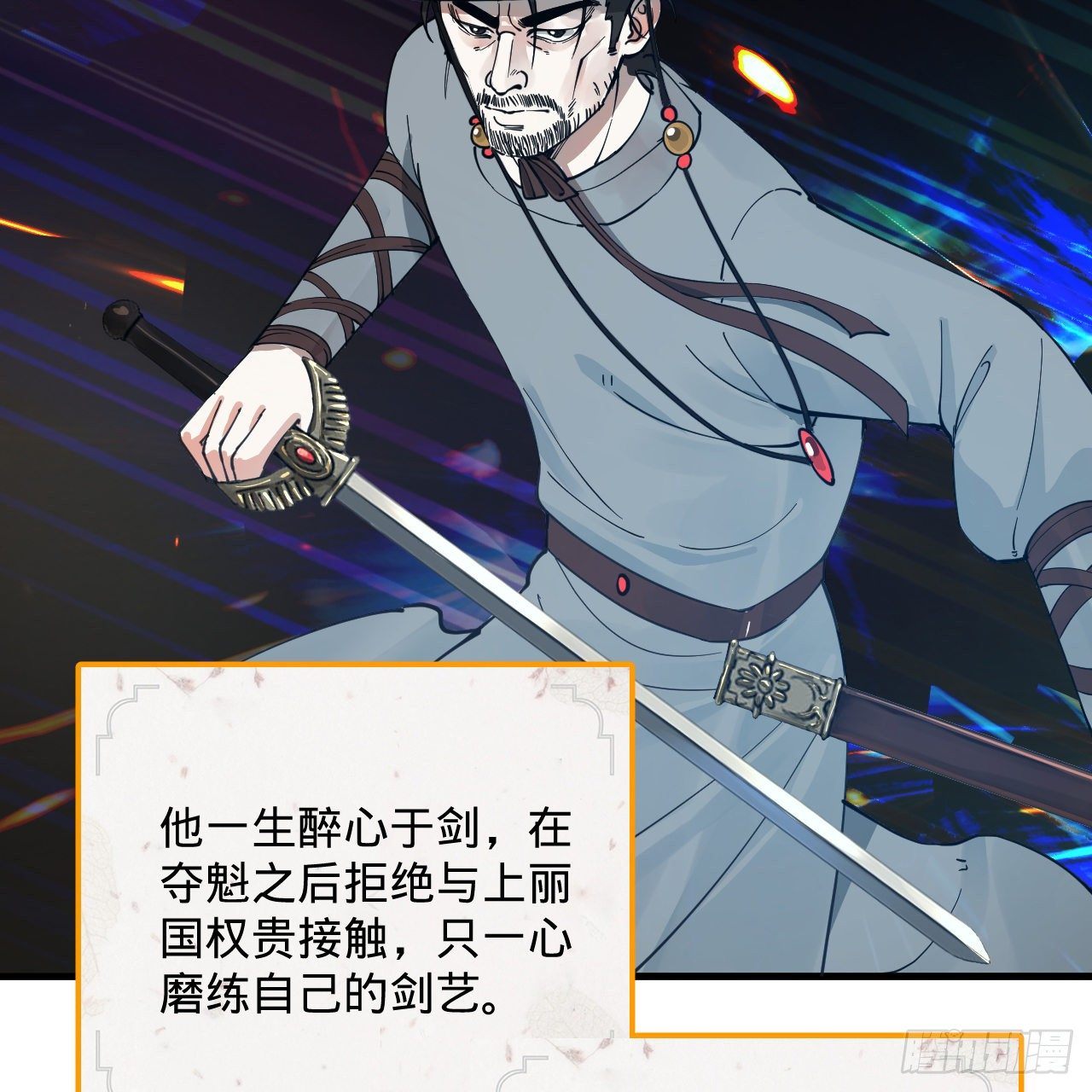 279回 上丽剑神3