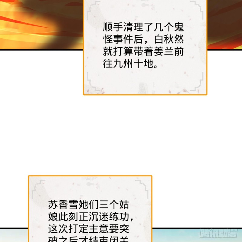 188回 扶桑娘娘，面子大74