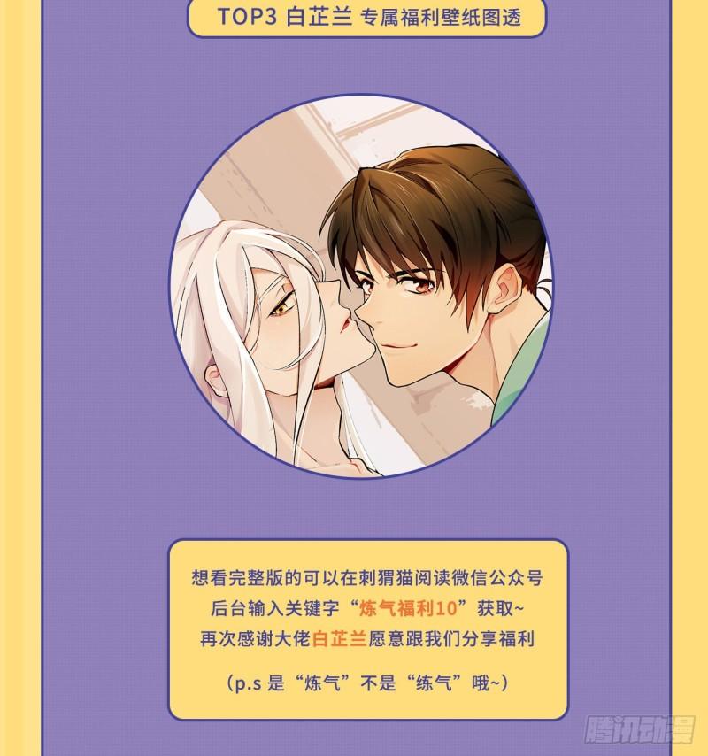 114回 初祖妖皇！84