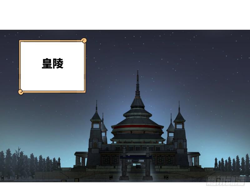 16回-皇陵23