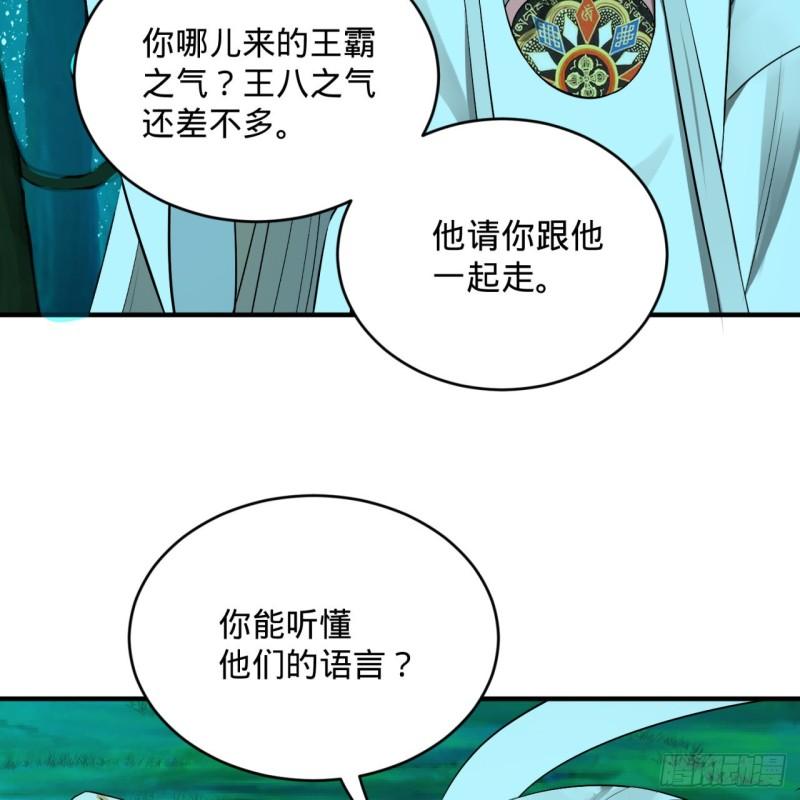 148回 神木之下40
