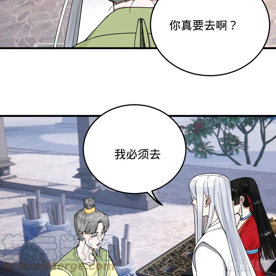 234回 云霄飞舟9