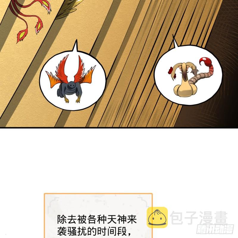 168回 迟来的蜜月18