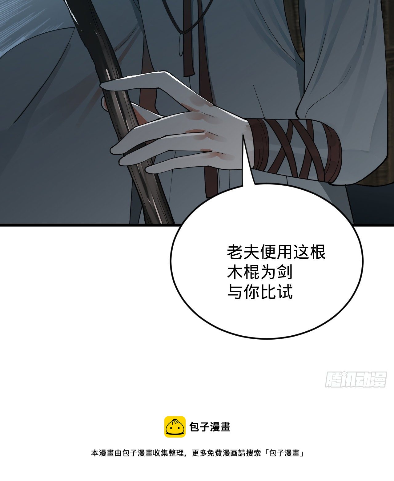 279回 上丽剑神20