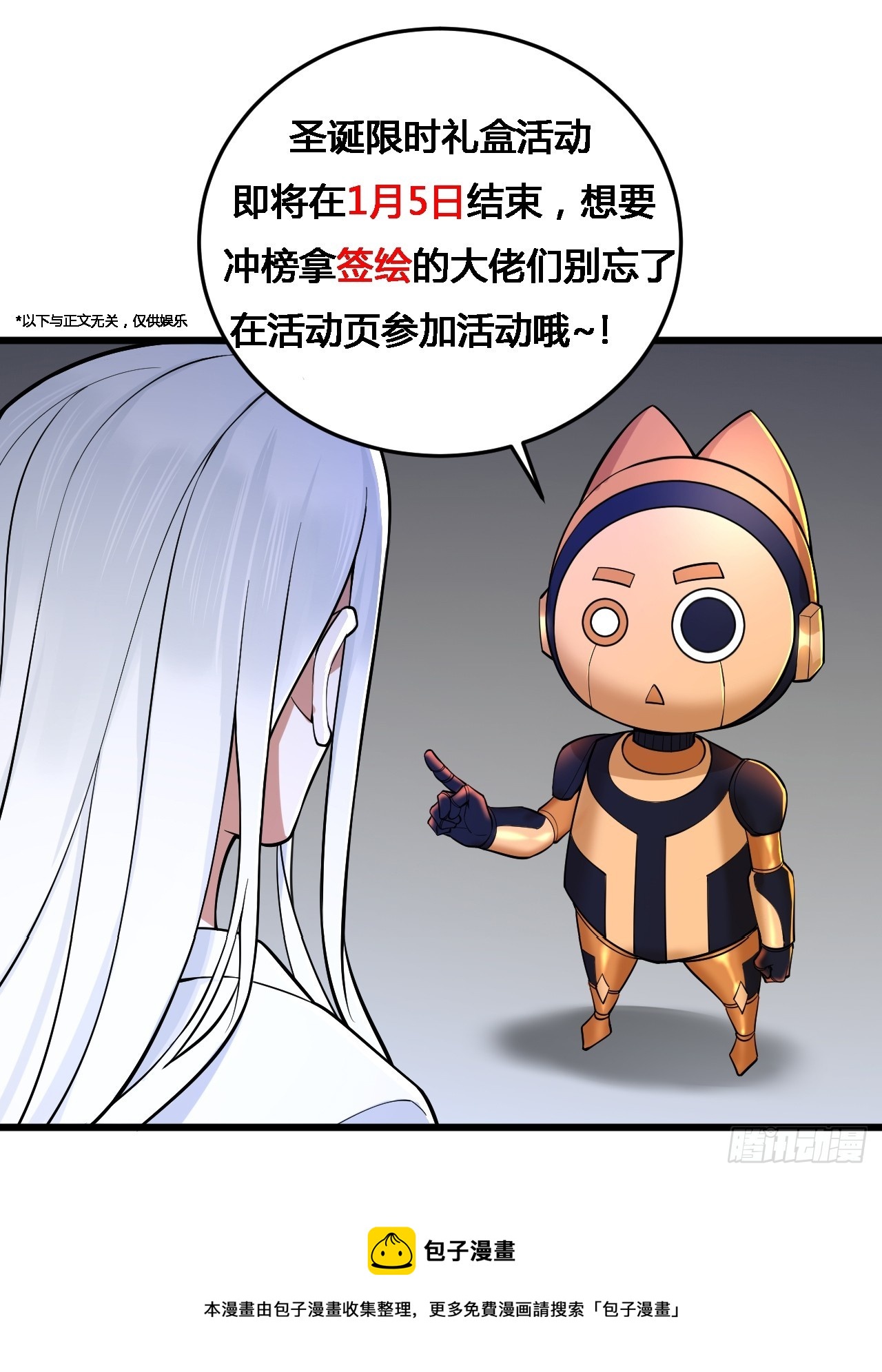 336回 虚基仙祖不如虫100
