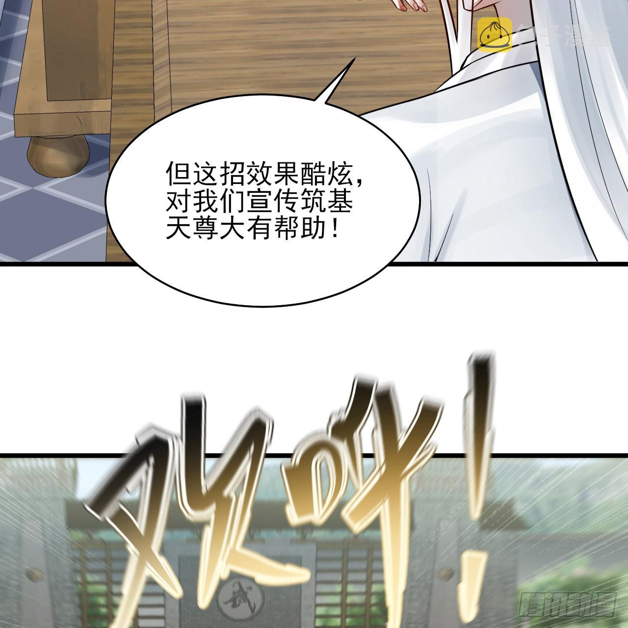 287回 兄弟你的野心不小啊！88