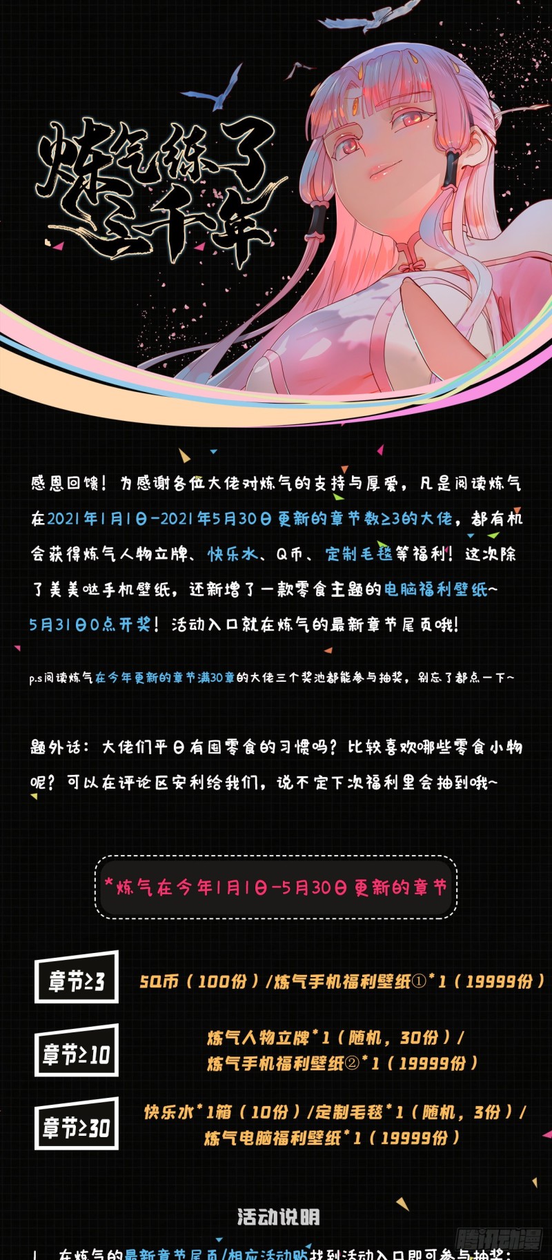 184回 扶桑仙宫101