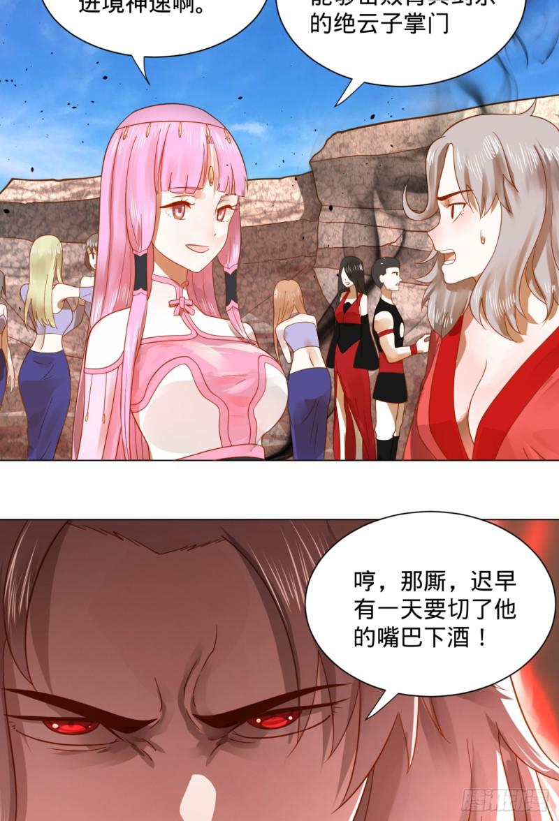 71回 智仙洞府开启！37