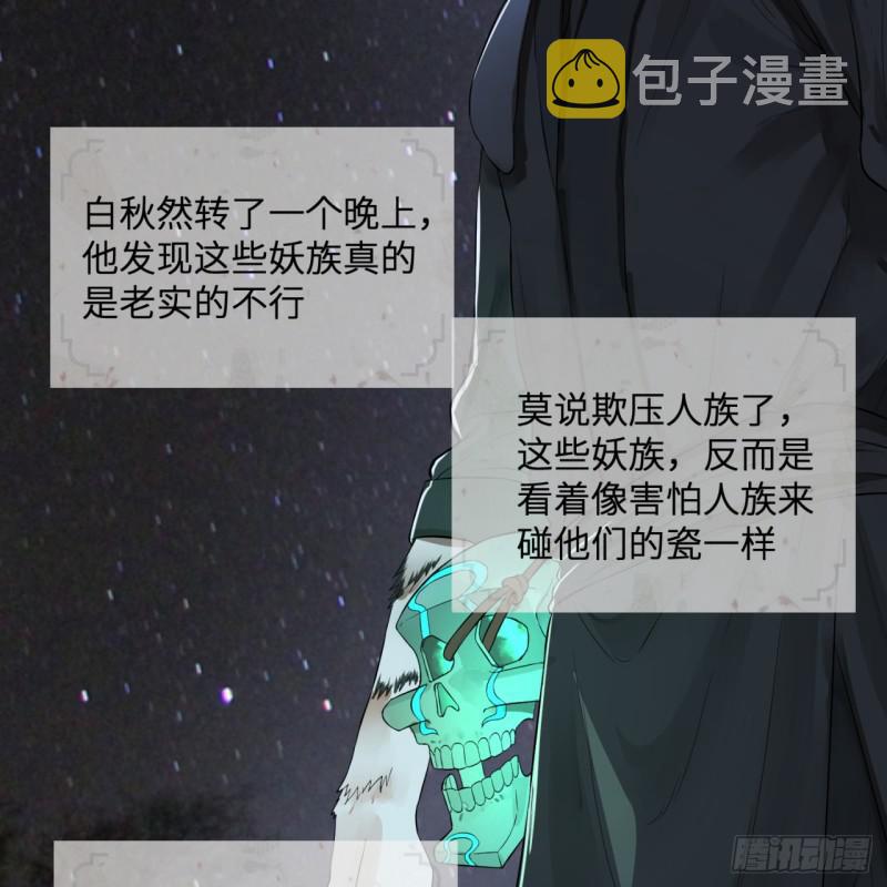 第96回 今日不宜杀生40
