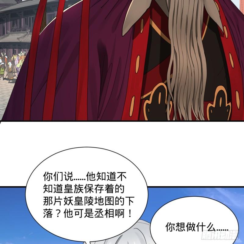 99回 云鲲丞相60