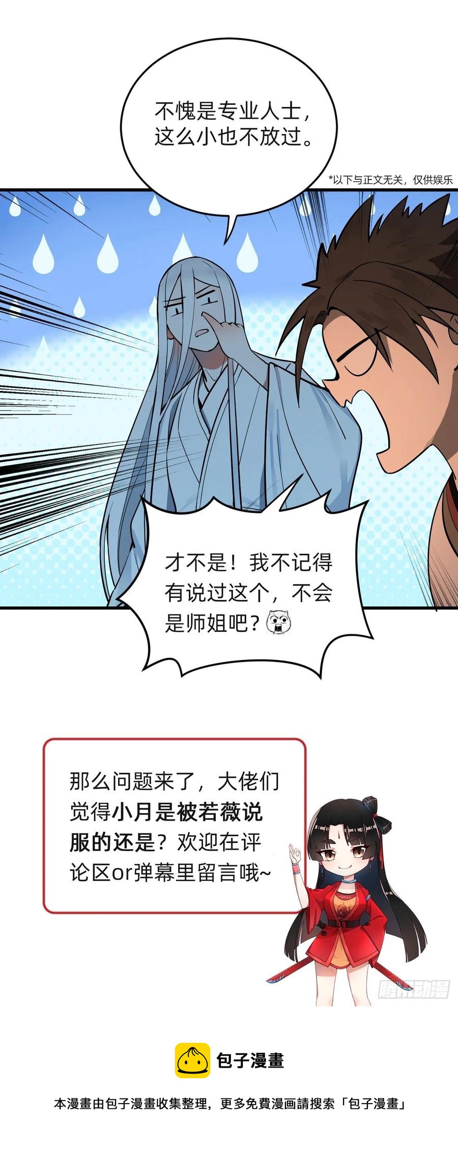 277回 解千柔的苦恼88