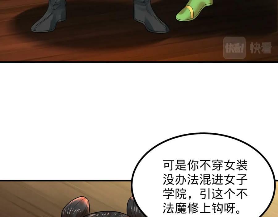 第369话 筑基之后三千年190