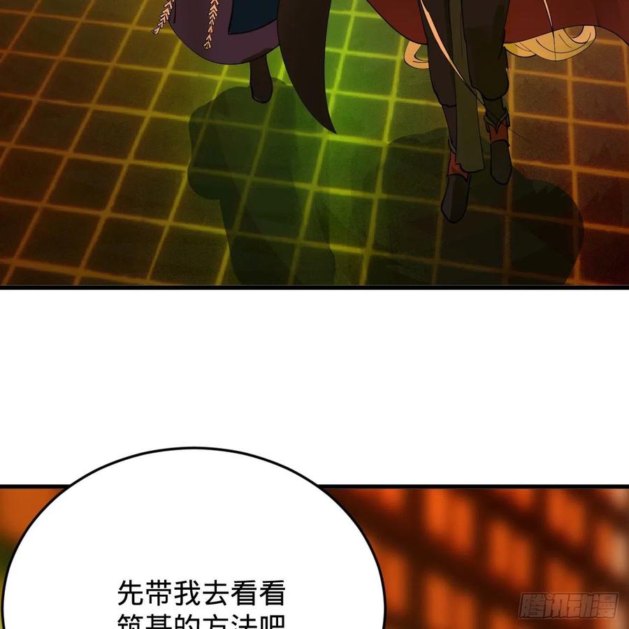 209回 先看筑基功法吧！47