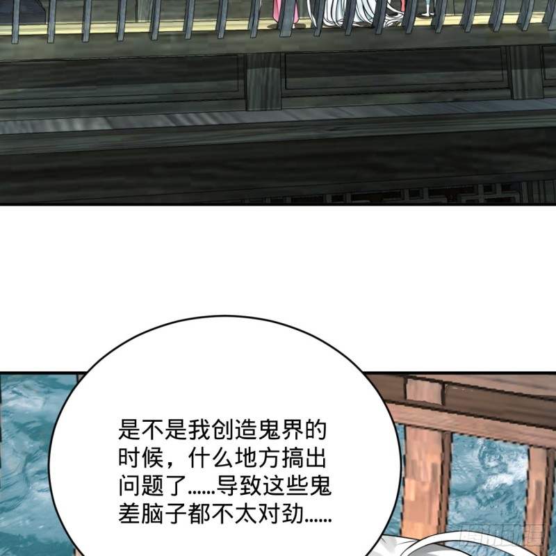 181回 鬼界最高级别通缉94