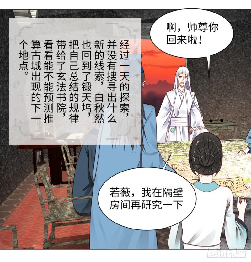 62回 黎瑾瑶18