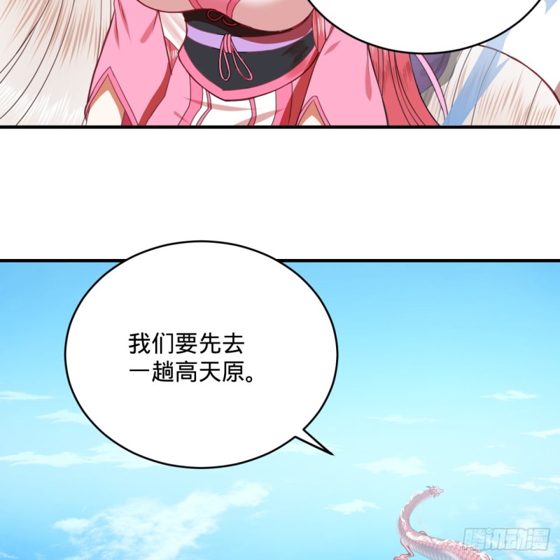 183 化身为龙，带你上天65