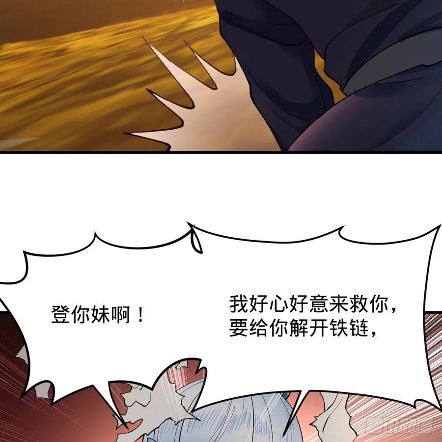 215回 魔族，死！13
