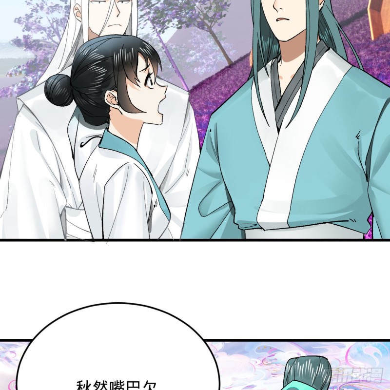 240回 “我脑子有点乱”4