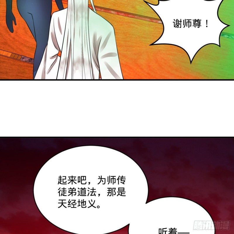 166回 开辟鬼界67