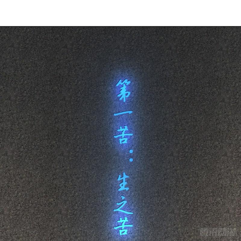 78回 求不得啊求不得19