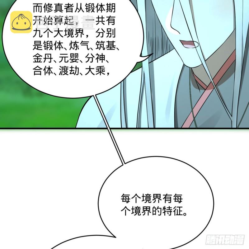 160回 传授功法13