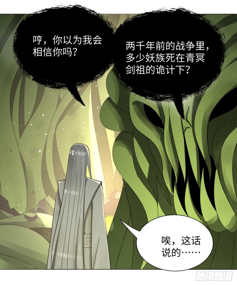 47回 青冥剑祖23