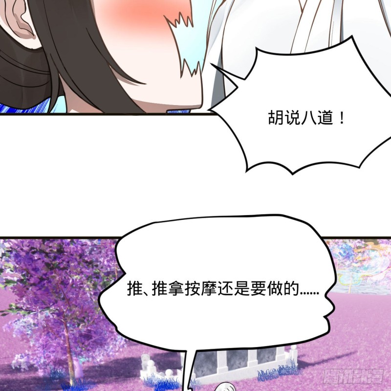 239回 中央仙界72