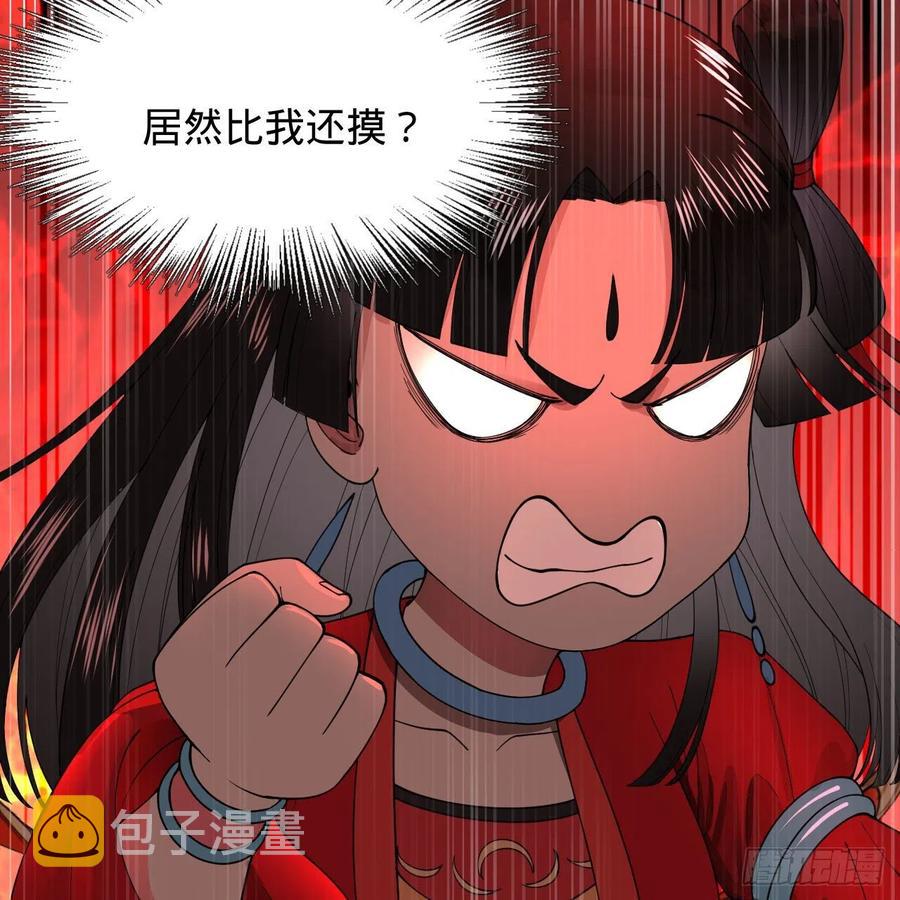 230回 仙界怎么走？76