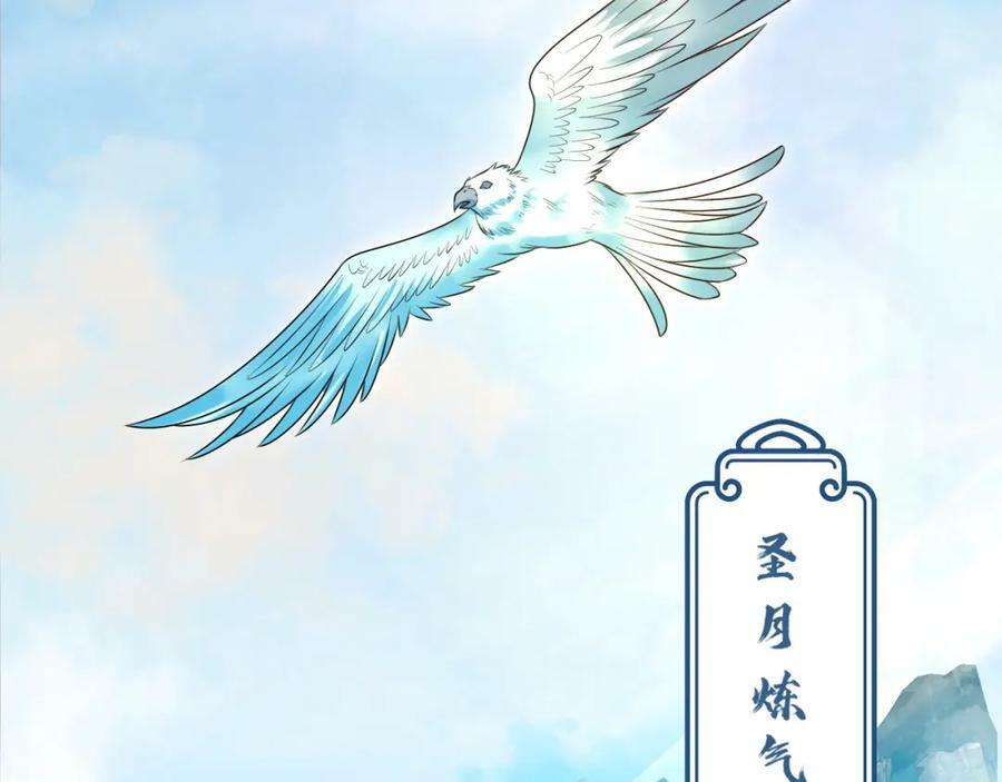 第369话 筑基之后三千年9