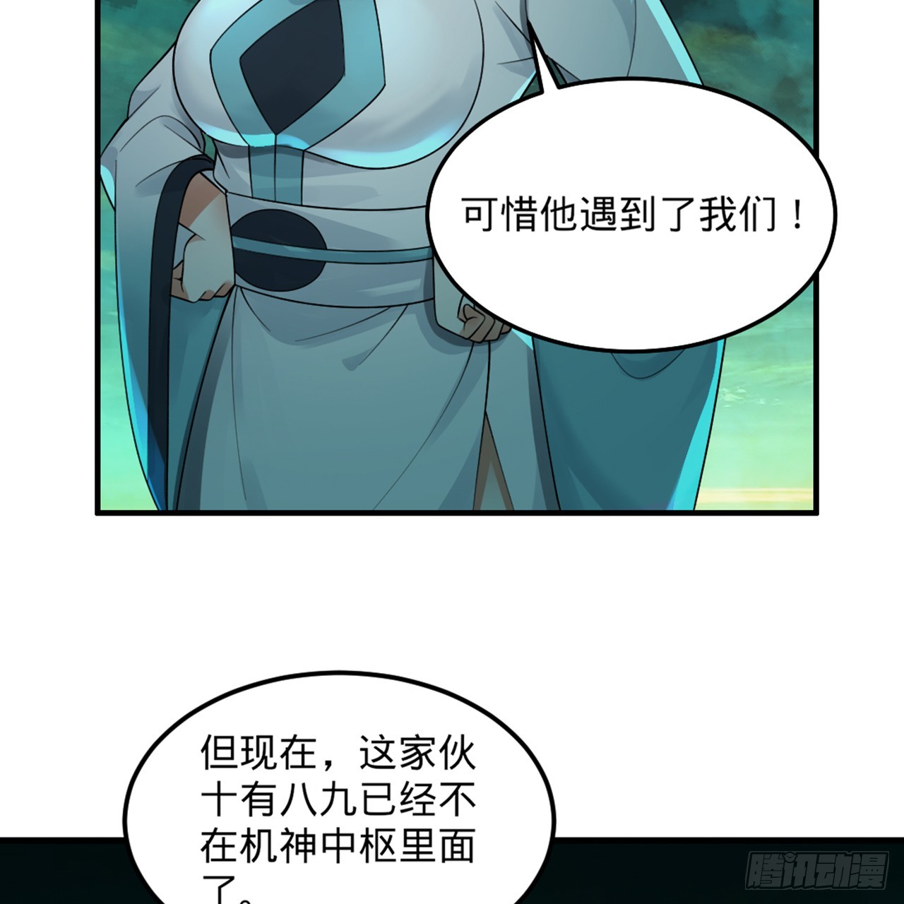 329回 吔拳啦！5