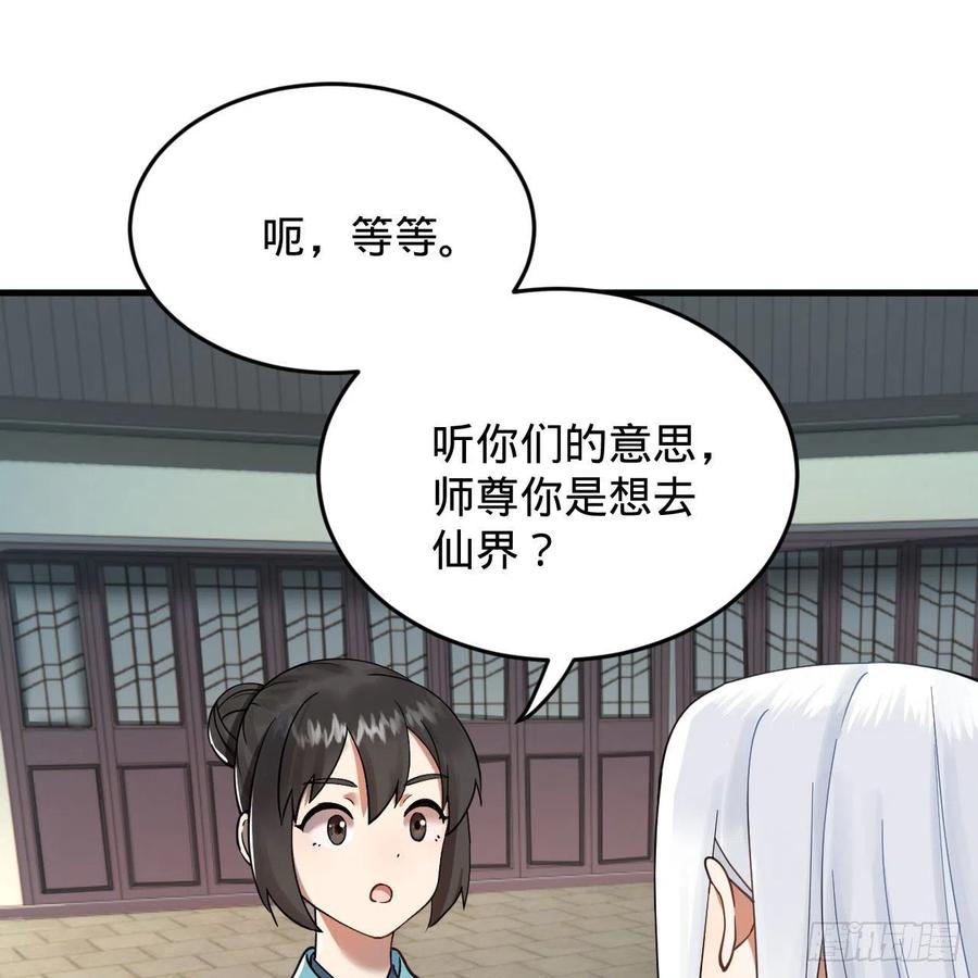 230回 仙界怎么走？28
