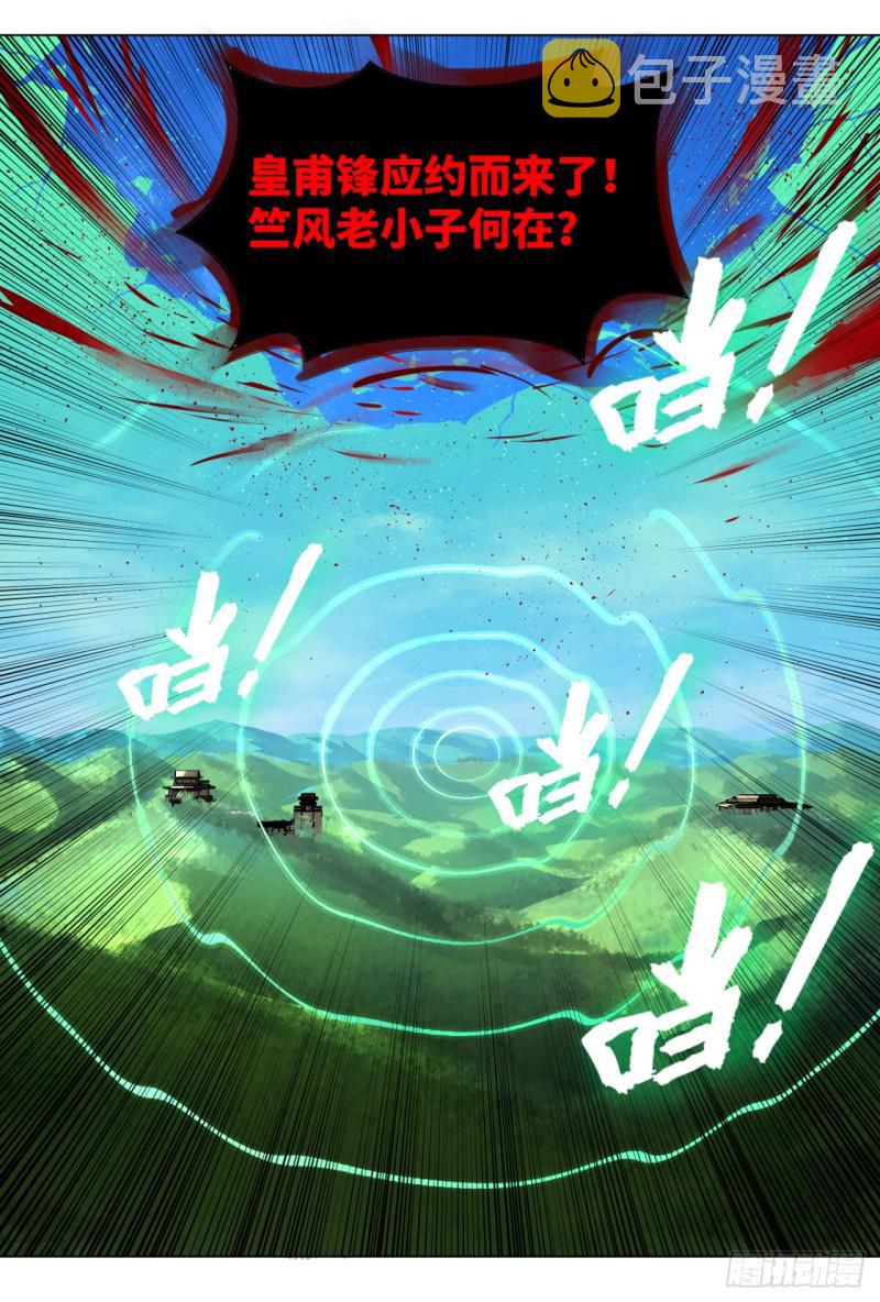 52回 上门讨打24