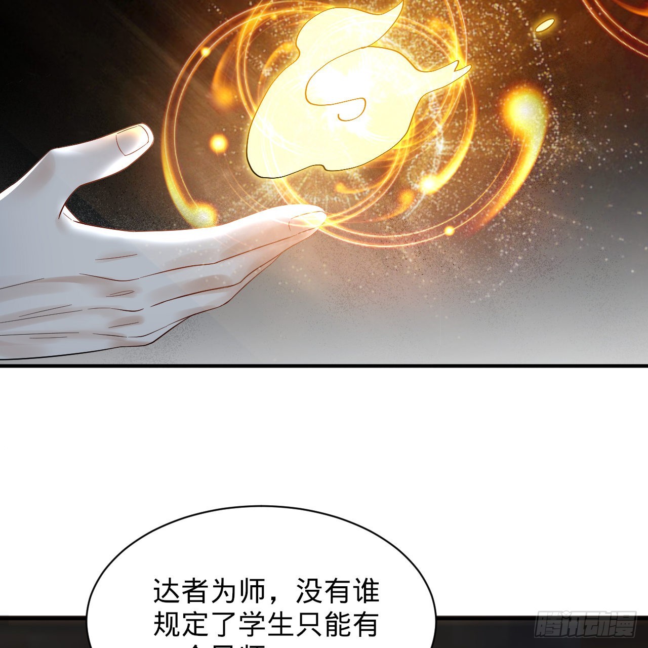 299回 达者为师74