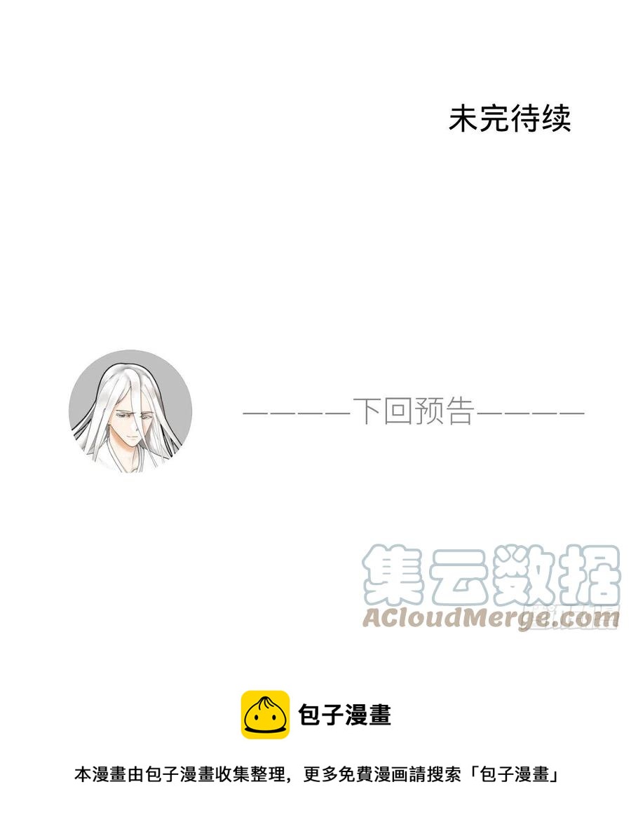 261回 躲老婆的始仙帝104