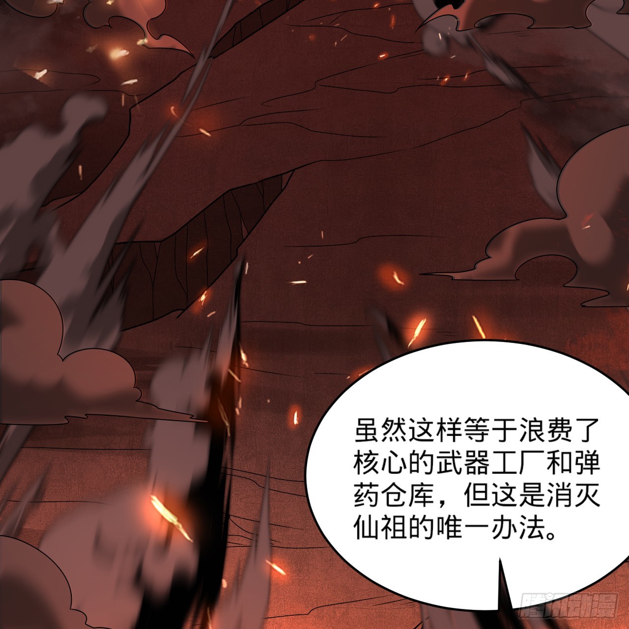 327回 顶多揍你一顿8