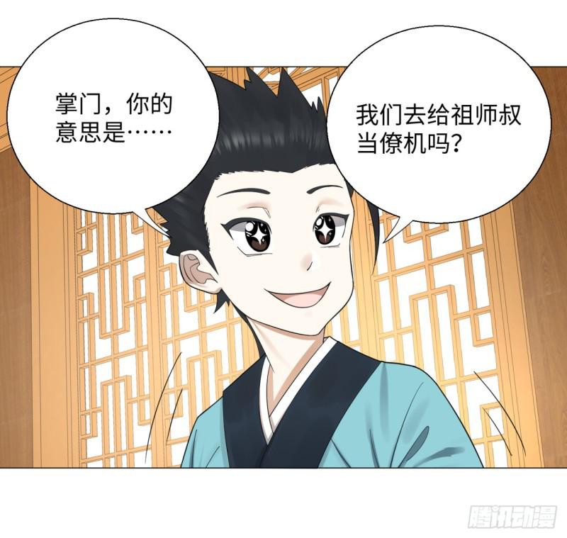 24回 小崽子们搞事情啊22
