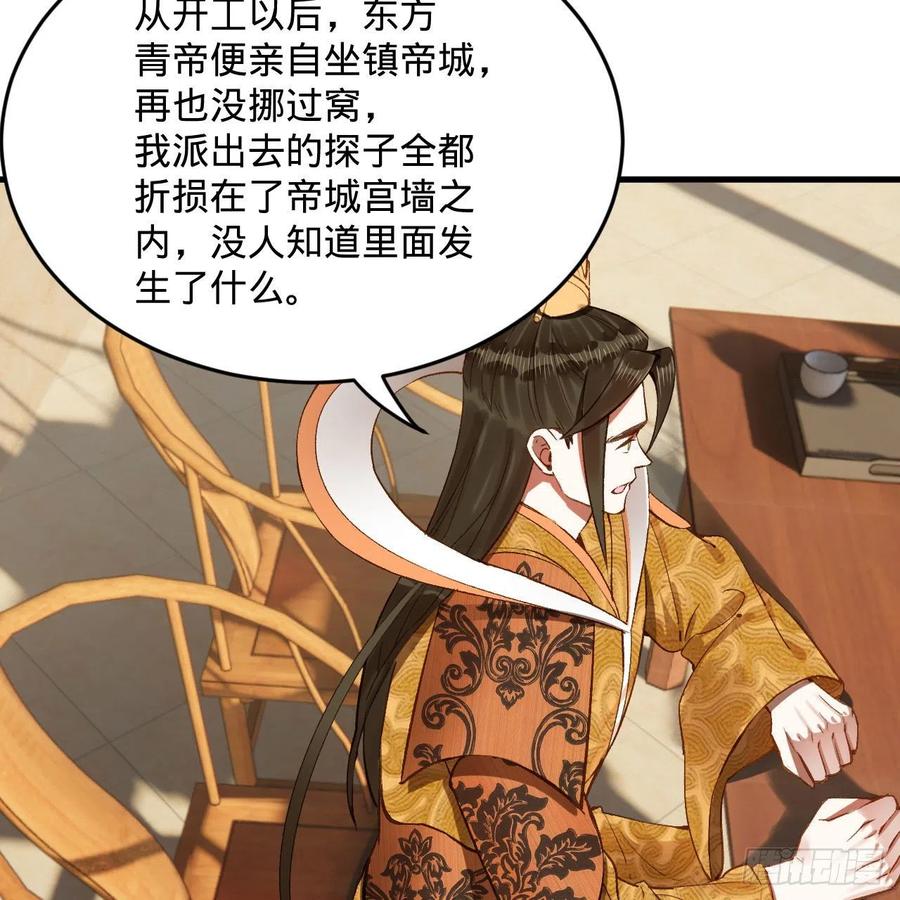 250回 我拔你网线了啊11