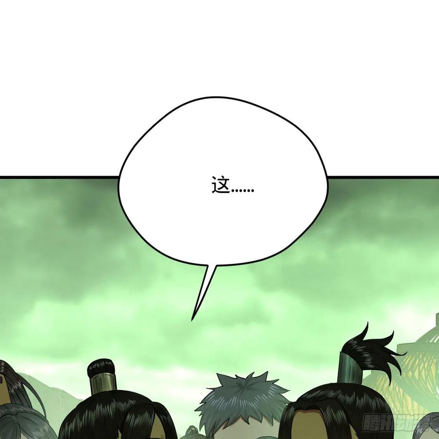 226回 此处不是仙界吗？46