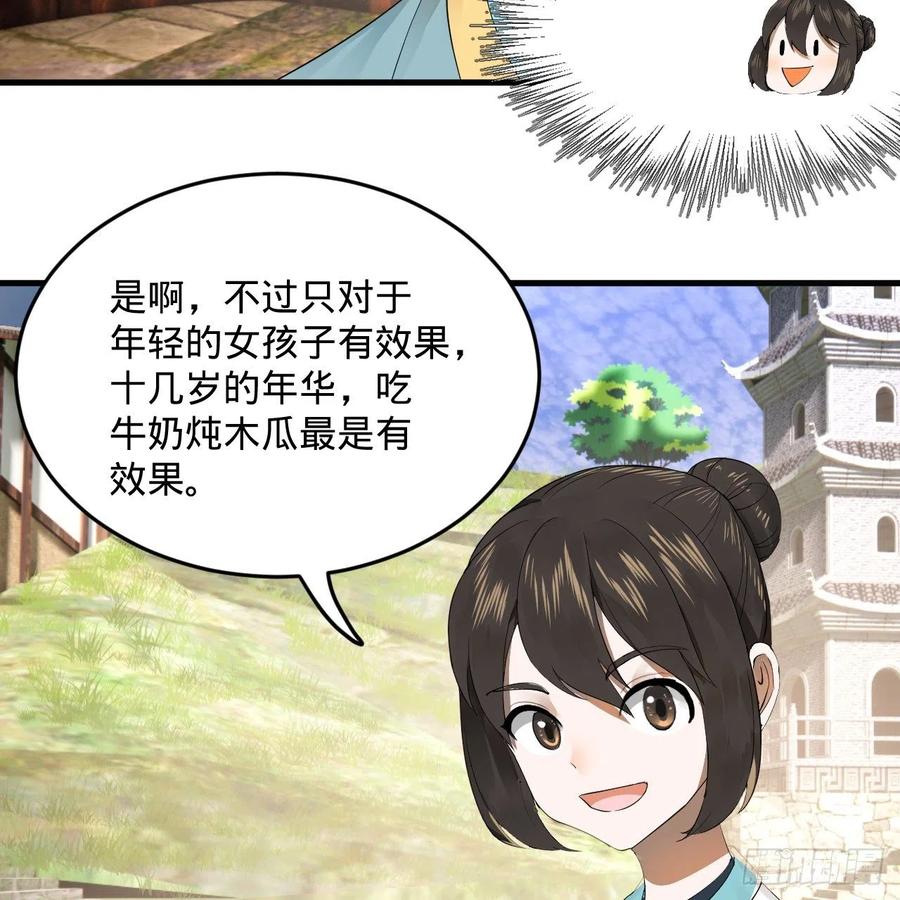 277回 解千柔的苦恼65