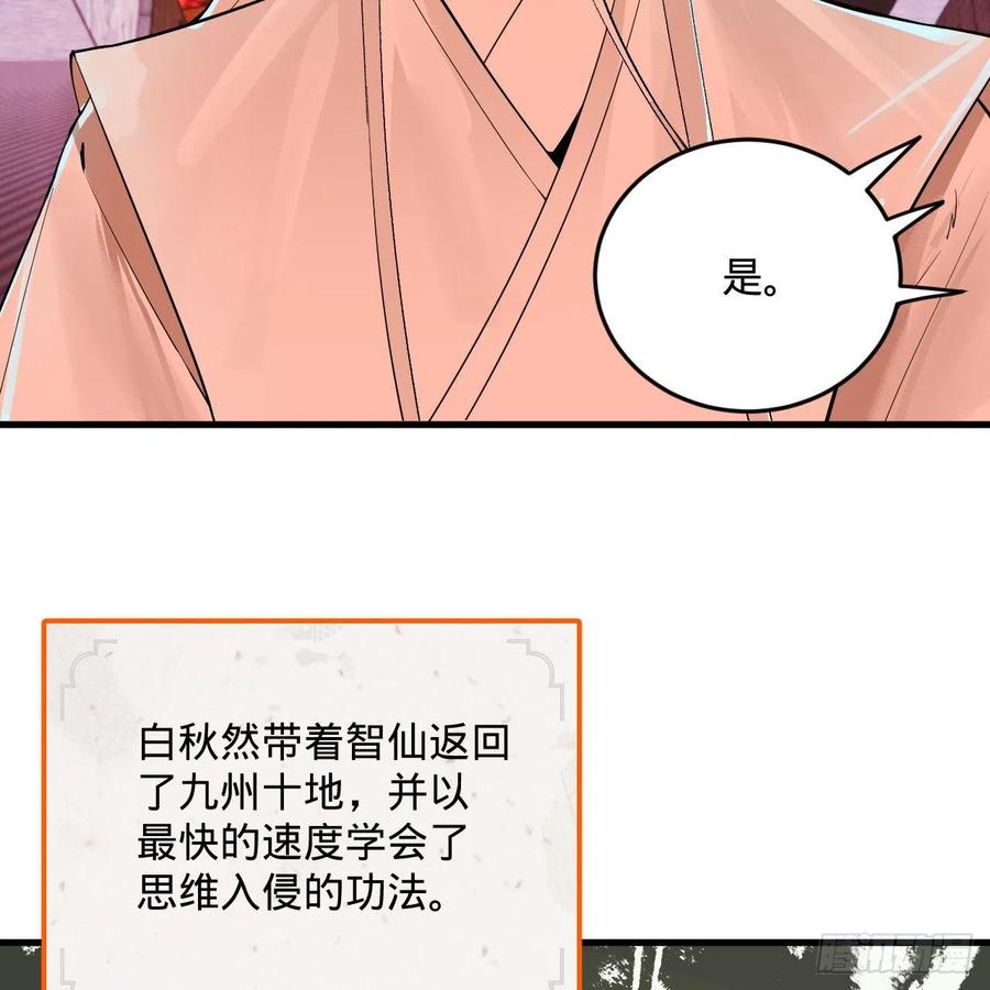 264回 钢板的大胸？！53