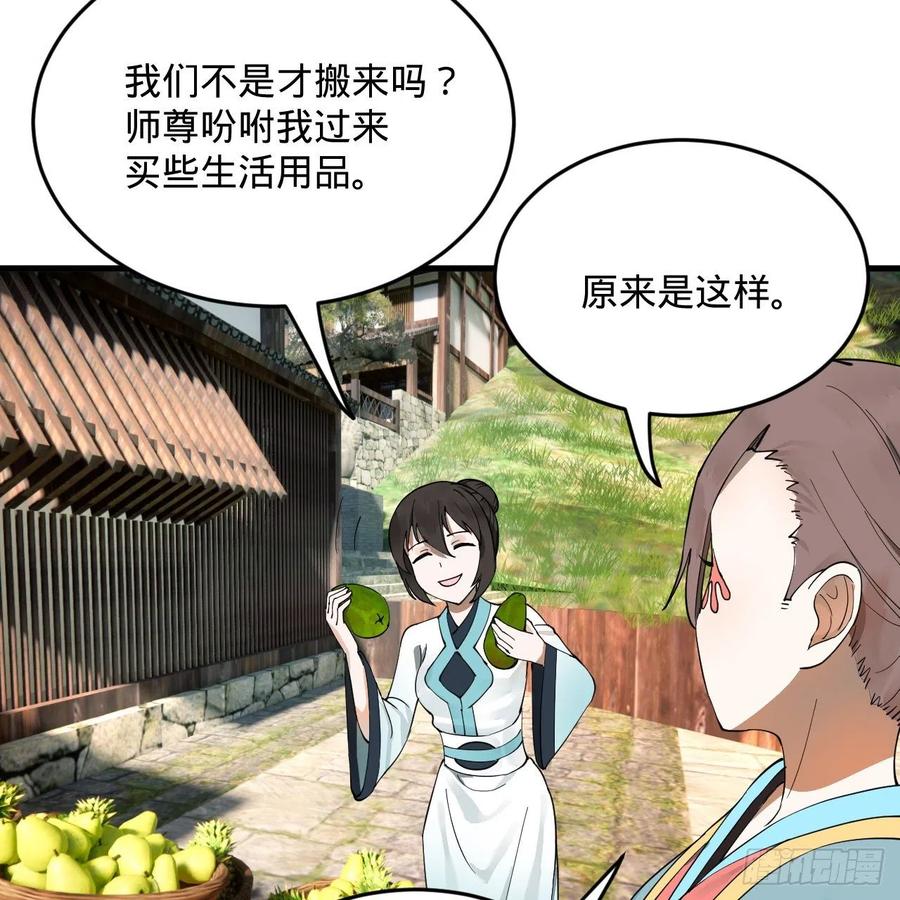 277回 解千柔的苦恼59