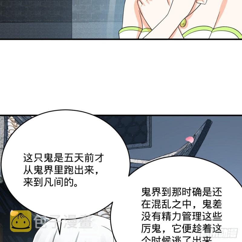 190回 魔怪？52