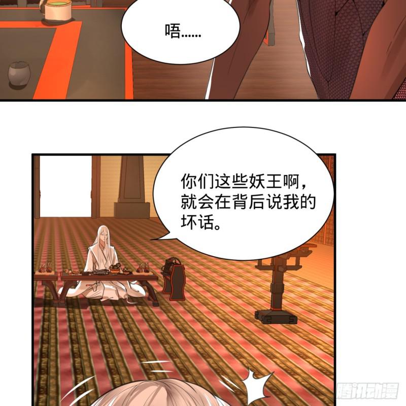 97回 与虎谋皮66