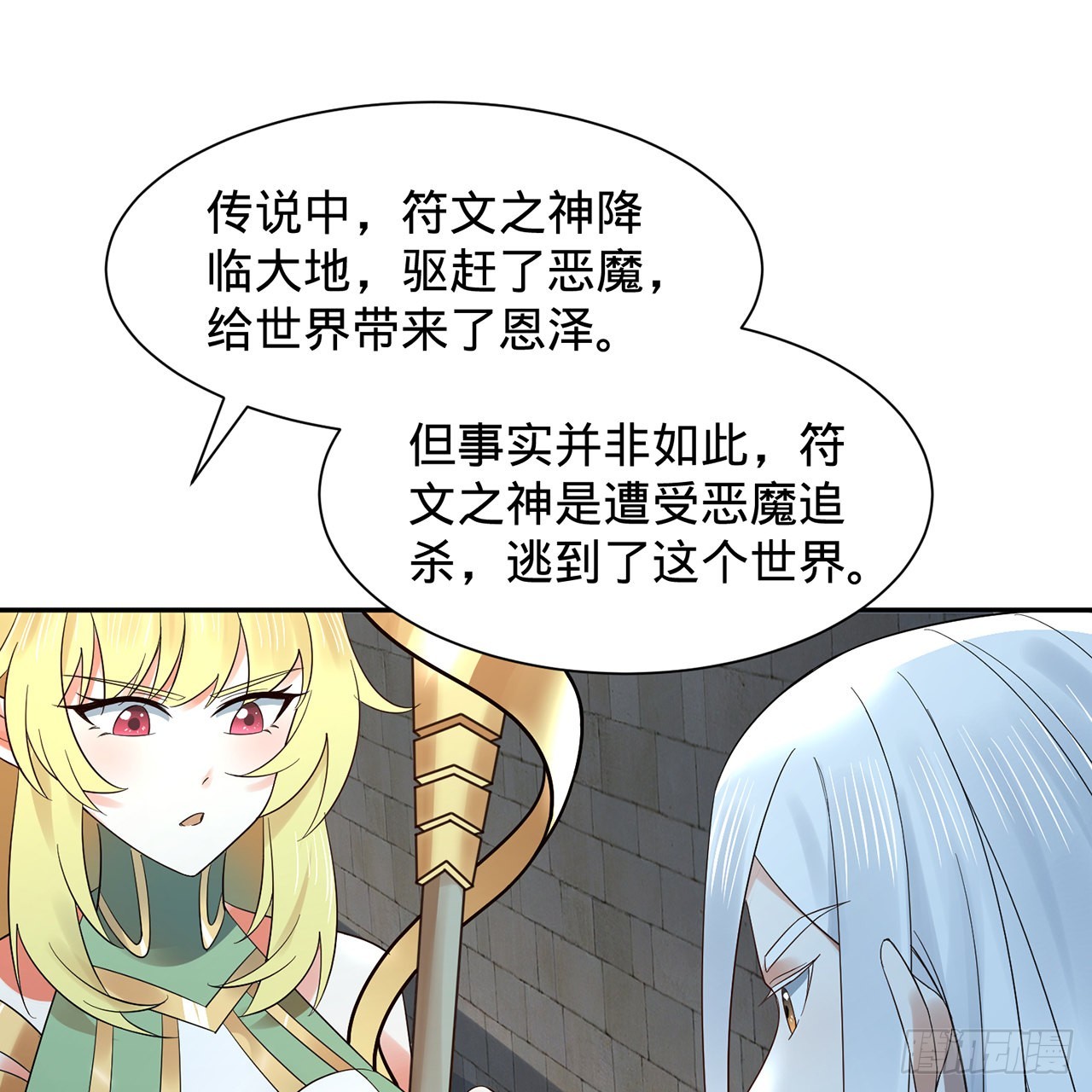 300回 我不是仙人82